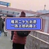 腊月二十七的北京上班族早上上班的路上#互联网大厂 #理想汽车总部 #上班打卡日常