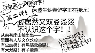 四个日字念什么呀 8f04a77a8a1f8cbb971d1c30b1b20bacd588ddab.jpg@310w_174h_1c_100q.jpg