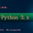 phython基础教程（一）
