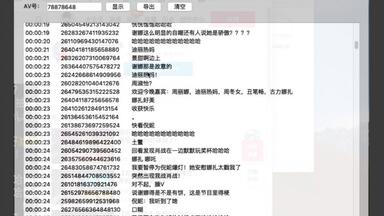 三分钟教你导出bilibili视频<em class="keyword">弹幕</em>