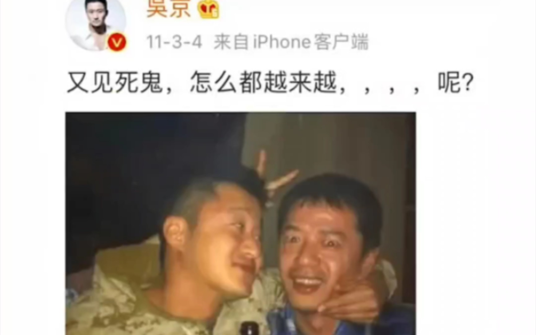 靠表情包纵横天下,创造京言京语的吴京,究竟能有多搞笑