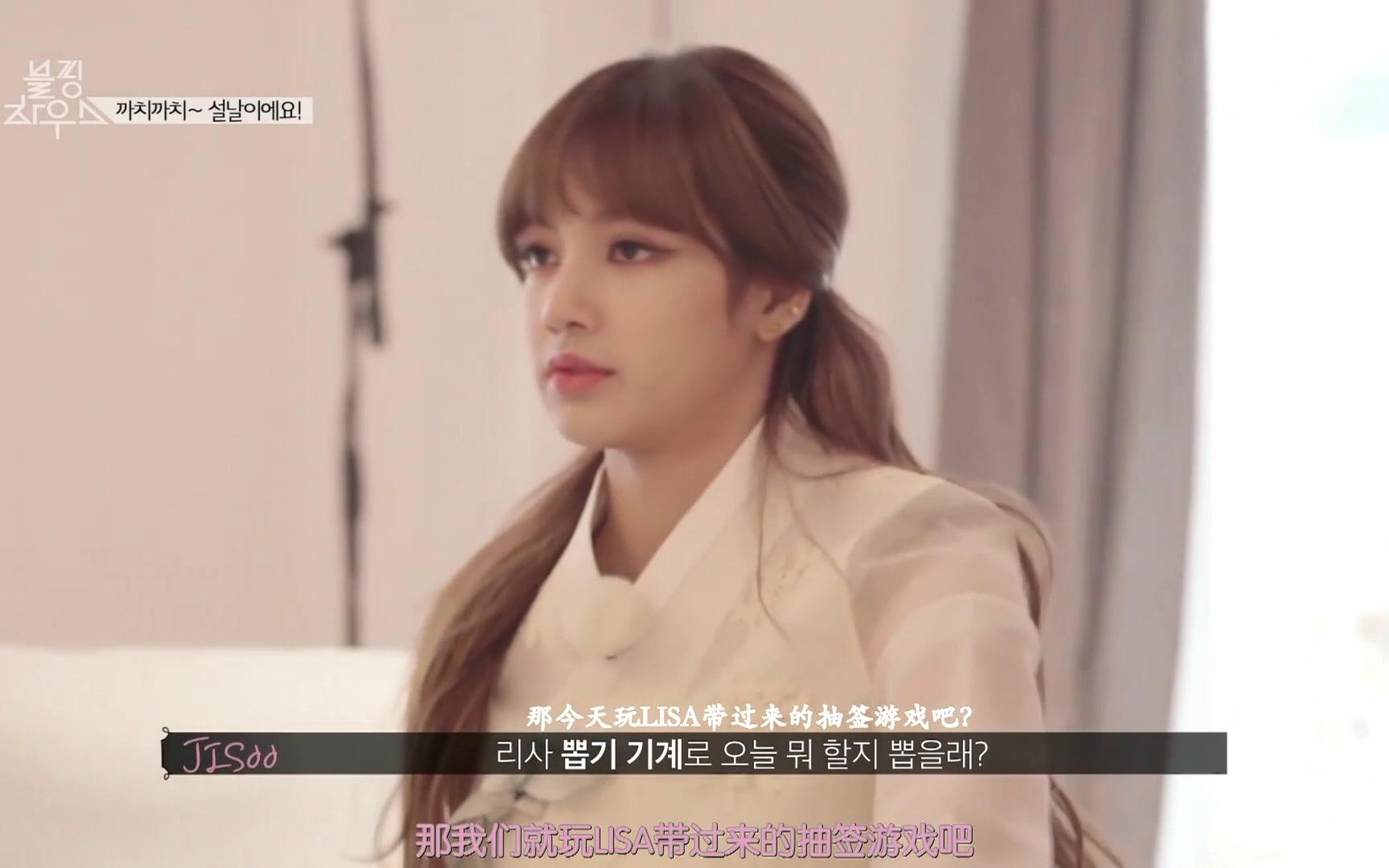 blackpink house(blackpink团综/blackpink tv/bptv)ep6 lisa cut中字
