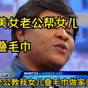 女孩上节目找主持人控诉男友做错的事情