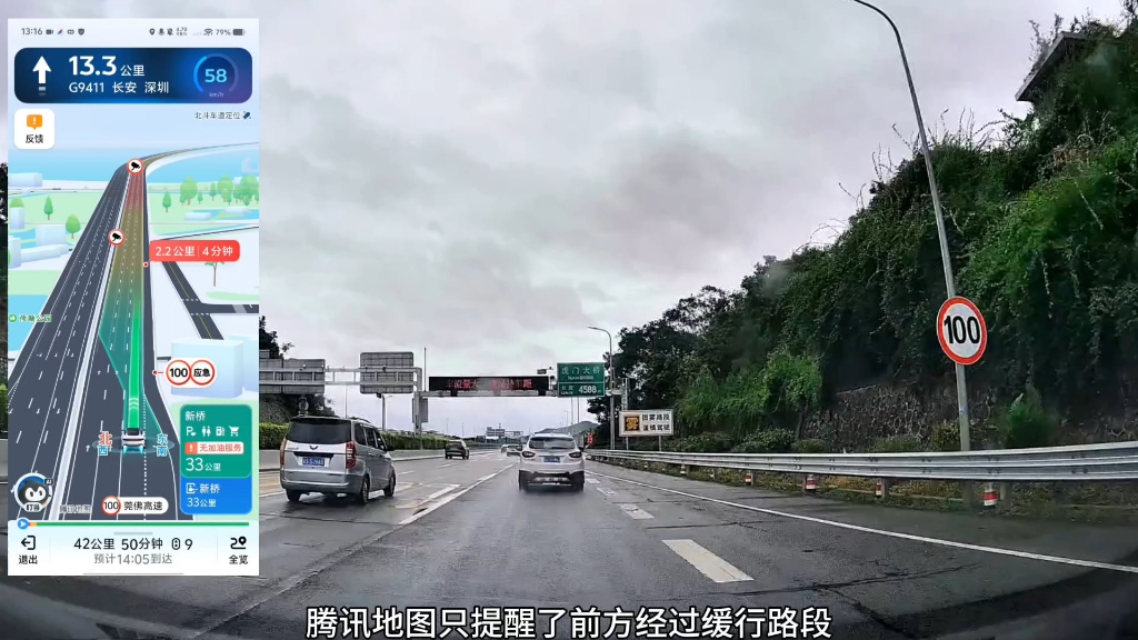 导航拥堵信息更新，那家更准