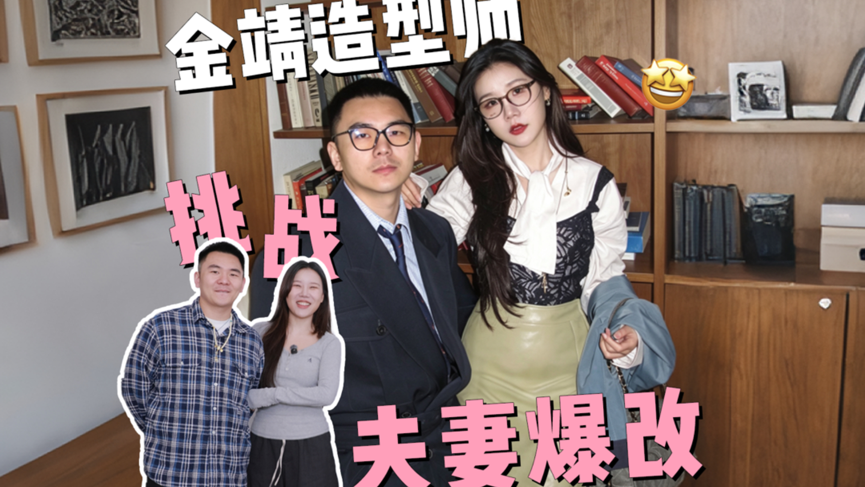 难怪金靖建议所有女明星都找小程穿搭…