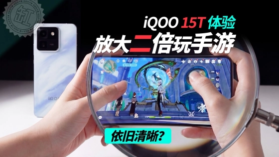 放大2倍发现：游戏欠的真2K，它给补上了——iQOO15T深度体验