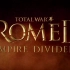 全面战争：罗马2（罗马2全面战争）震撼宣传片合集！