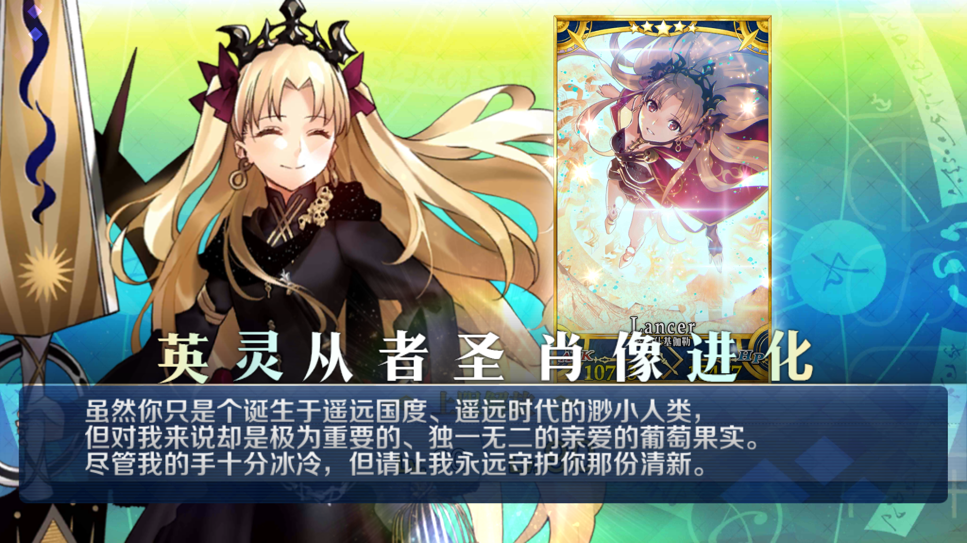 fgo艾蕾宝具动画小彩蛋