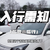 入行须知 三思后再来