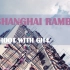【GH4】十一国庆借了相机跑去上海拍街景B-Roll测试片