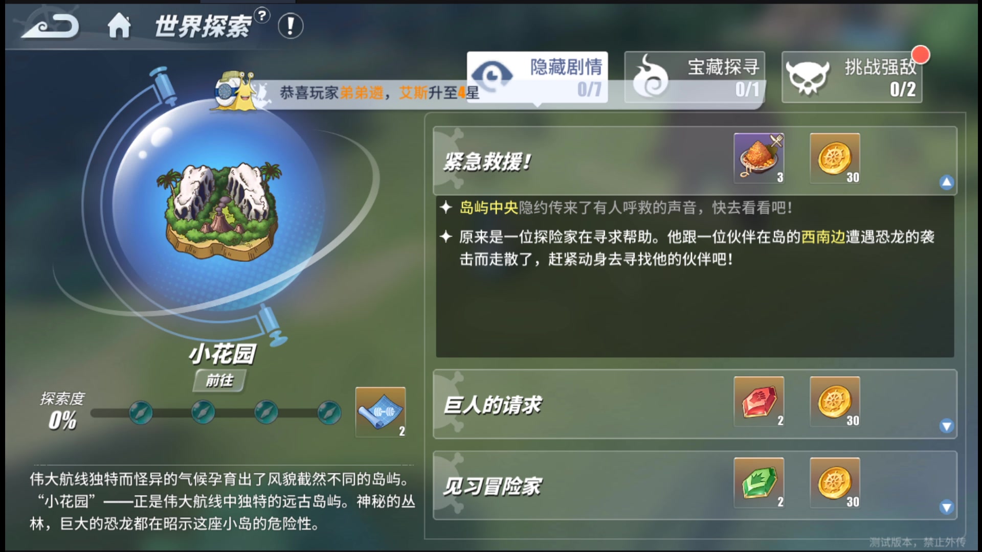 航海王热血航线探索任务小花园全攻略视频