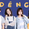 DENG×4团队自我介绍视频