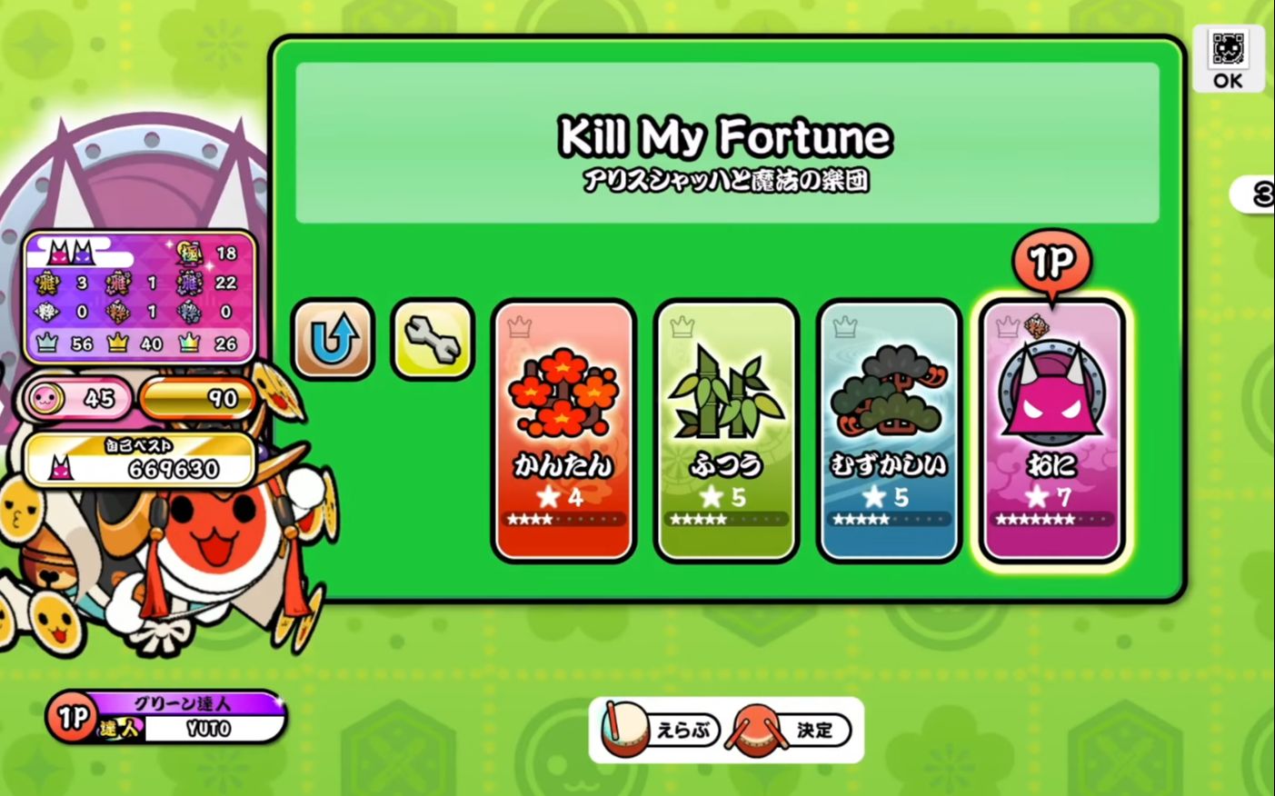 太鼓達人虹色版】Kill My Fortune【内录全良】-哔哩哔哩