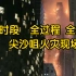 香港尖沙咀大楼火灾 属郭炳湘家族 价值六十亿