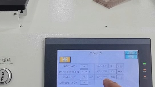 自动锁落实基本参数设置