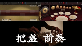 知否知否古筝曲谱_知否古筝曲谱纯筝(2)
