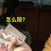 不要用錢測試女人 尤其拜金女 遇上富二代，跪舔