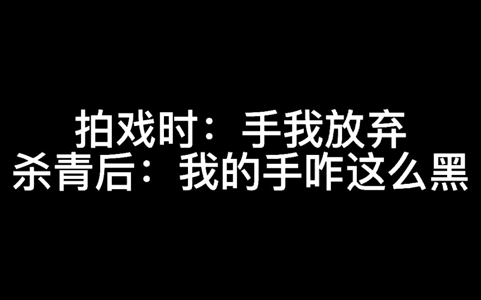 我终于知道肖战的手为啥这么黑了，真的活该他手黑