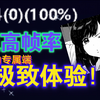 【泰拉瑞亚】开启超高帧率教程