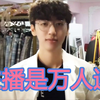 【guxue】首播就被药娘狙击，主播教你生活小妙招，终于听到撒泡料舒服了_电子竞技热门视频