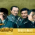 2005年韩剧《第五共和国》片头曲 Deus Non Vult