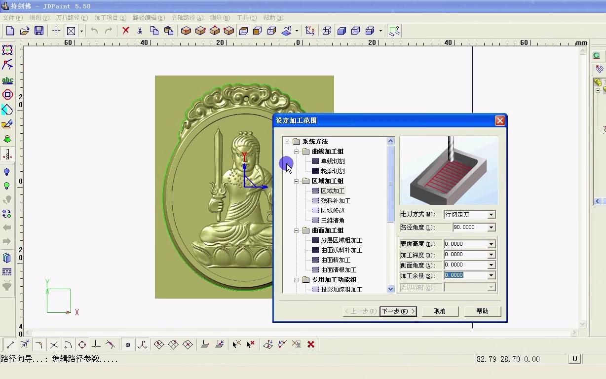 玉雕图编程教学 jdpaint精雕教程新手入门