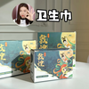 最近很火的优卡兔卫生巾真的好用吗