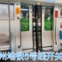 【杭州地铁】地铁5号线开关门（关门有点暴力。。）