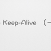 Gin Keep Alive（一