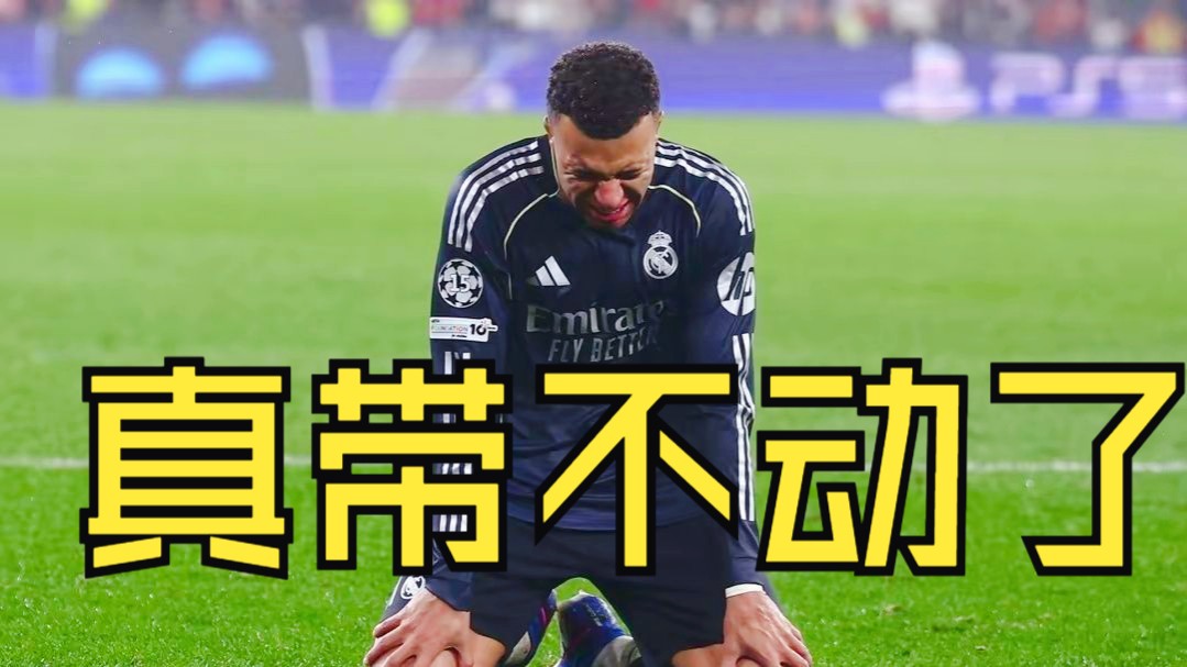 姆巴佩“被迫”大四喜&门将读秒绝杀！盘点本赛季欧冠5大名场面！