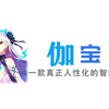 伽摩宝，一款真正白给化的智能语音