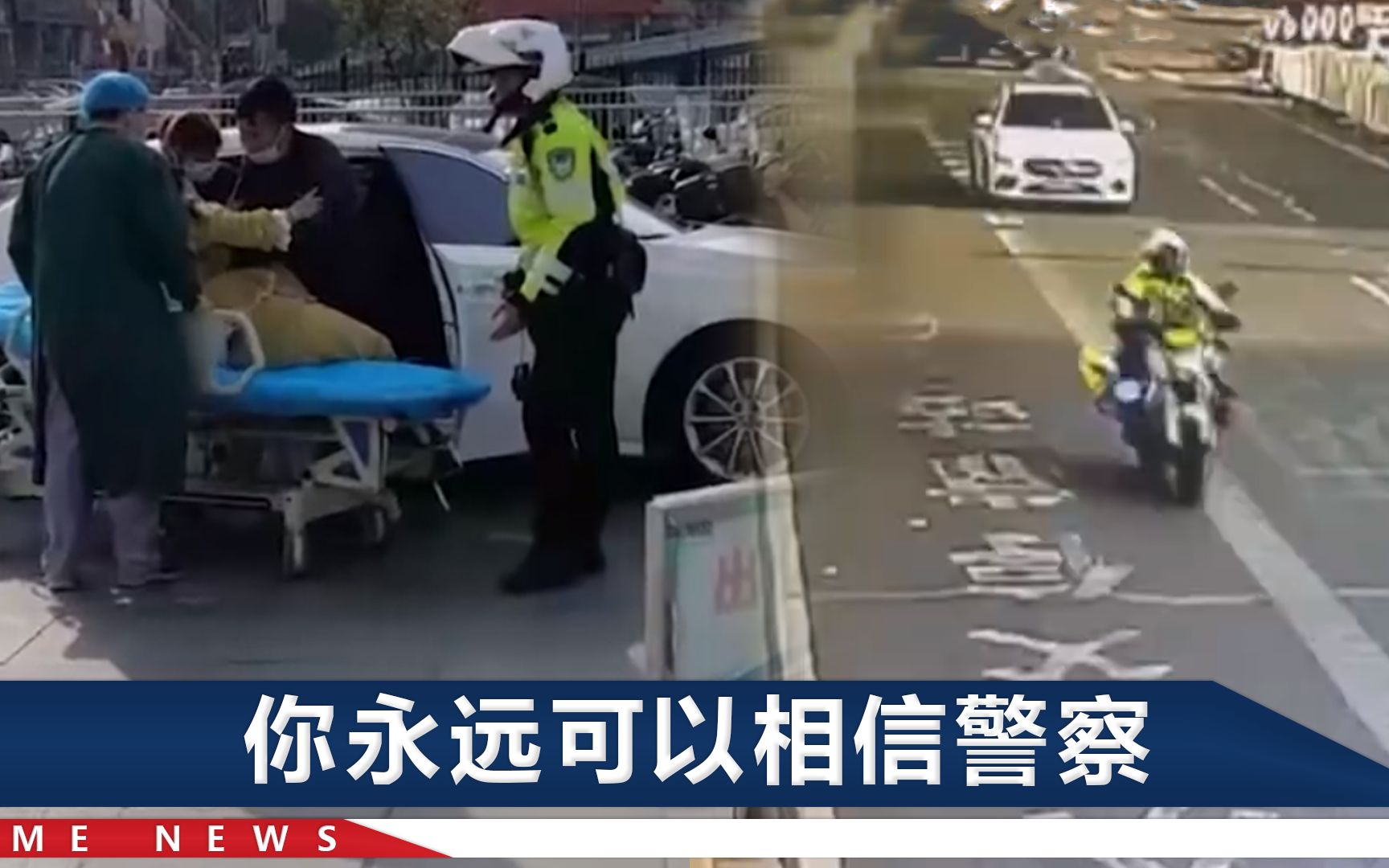 执勤交警一路咆哮警车开道，看着他声嘶力竭，网友也急得不行_哔哩哔哩_bilibili