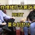 REBT理性情绪疗法案例 演示→复杂的悲伤（丧亲之后）