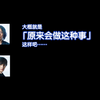 【KinKi Kids】小 黄 书 研 讨 会 [豆芽切片中字
