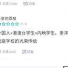 虎扑福建高校评分
