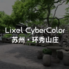 美到震撼的苏州园林！全自动建模，沉浸式体验