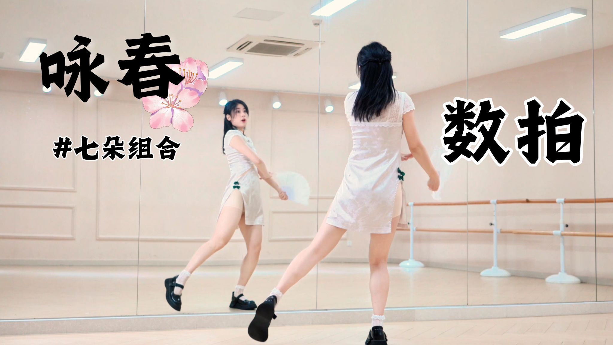 【柚子酱】咏春❤你或许需要的慢速练习视频~