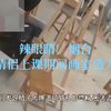 现在年轻人为了寻找刺ji【不分场合 烟台某学院画室爆出6芬58瞄造人视频&......#{ 被窗外同学发现《 全校沸腾