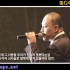 申海澈在卢武铉追悼演唱会上的讲话与演唱