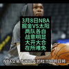 今日NBA赛事:黄蜂VS骑士，猛龙VS爵士，独行侠VS灰熊，热火VS森林狼，雷霆VS开拓者，国王VS马刺，快船VS尼克斯