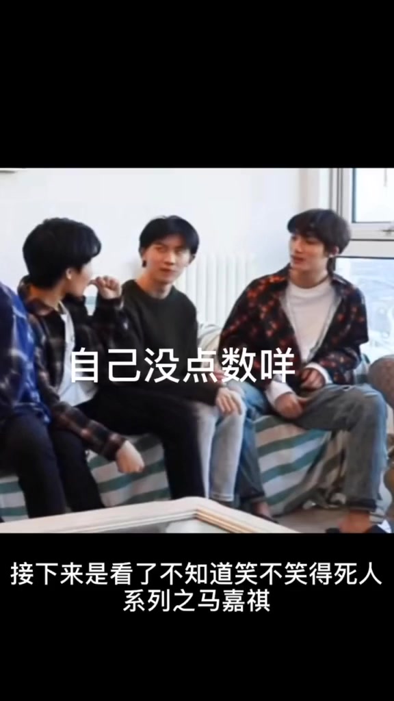 时代少年团文轩祺鑫沙雕凌晨剪的有些潦草物料在我的快乐就有了dou小