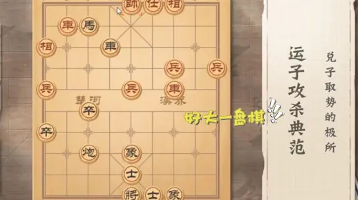 好大一盘棋:3象棋实战中如何快速判断是否为兑子