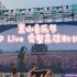 【高清粉拍】PP单人舞台Live完整视频
