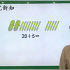 （4.13数学）《两位数加一位数》（进位加法