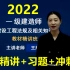 【全新版】2022年一建法规-王欣-精讲班【完整版】