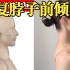 【修复脖子前倾】日本体态大师Yuuka，修复脖子前倾8分钟锻炼视频，提升体态，矫正体态，站立或者坐着都可以完成