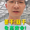 生态循环农业才是未来农业新质生产力的方向，大家一定要尽早布局#我的乡村生活#生态农业#鱼菜共生