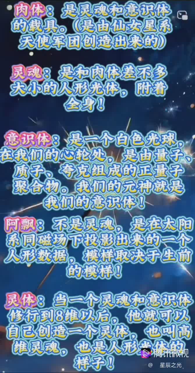 【银河星辰之光】最新视频来袭，快来看看吧！