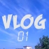 【Vlog 01】广州五天旅游+召唤闪电彩蛋