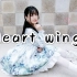【雨亏】♡HEART WINGS ——战斗吧歌姬！——依旧是求关注的一天鸭 ^。^